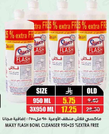 available at Prime Supermarket in KSA, Saudi Arabia, Saudi - Hail