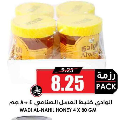 available at Prime Supermarket in KSA, Saudi Arabia, Saudi - Unayzah