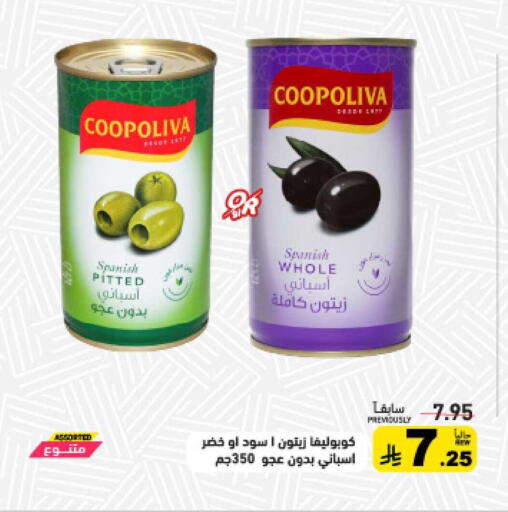 available at Aswaq Ramez in KSA, Saudi Arabia, Saudi - Hafar Al Batin