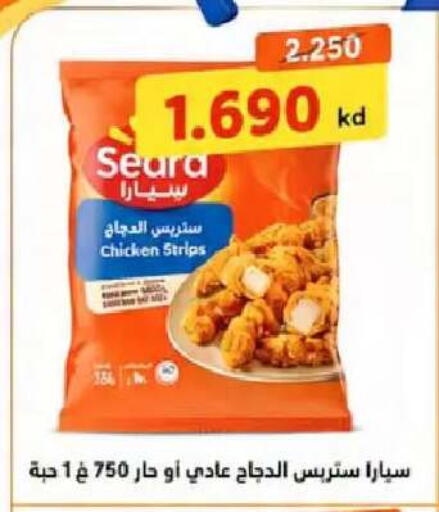 available at  Al Naeem coop in Kuwait - Kuwait City