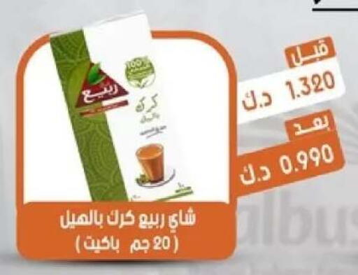 available at جمعية القيروان التعاونية in الكويت - مدينة الكويت