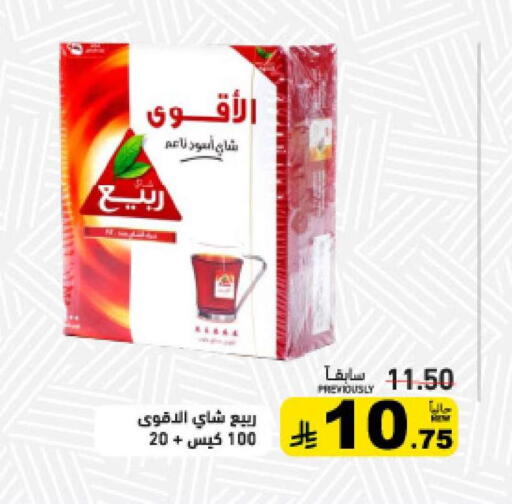 available at Aswaq Ramez in KSA, Saudi Arabia, Saudi - Hafar Al Batin