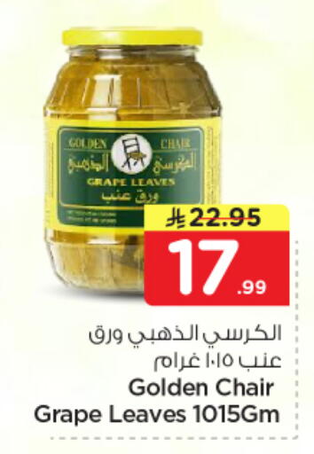 available at Nesto in KSA, Saudi Arabia, Saudi - Al Hasa