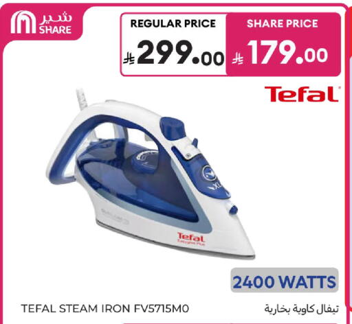 available at كارفور in مملكة العربية السعودية, السعودية, سعودية - بريدة