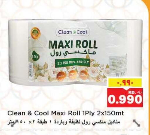 available at نستو هايبر ماركت in الكويت - محافظة الأحمدي