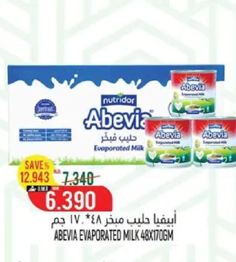 available at حور العين هايبرماركت in عُمان - صُحار‎