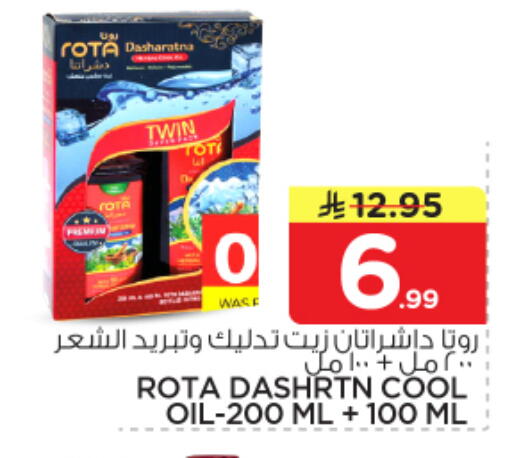 available at Nesto in KSA, Saudi Arabia, Saudi - Al Majmaah