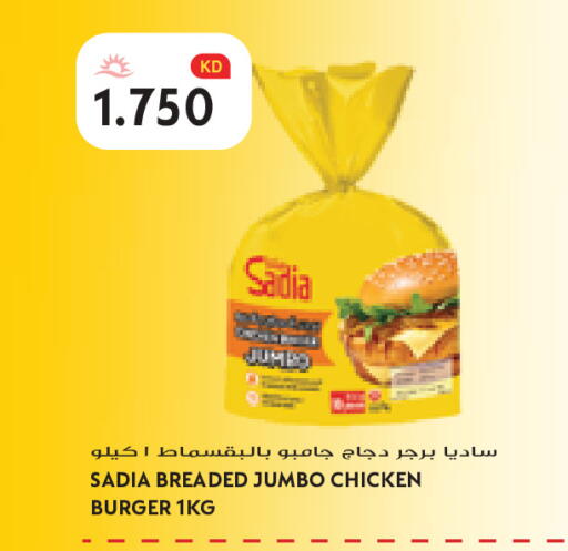 available at Grand Costo in Kuwait - Kuwait City