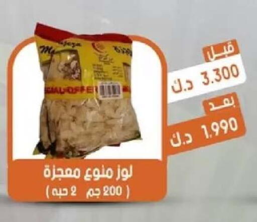 available at جمعية القيروان التعاونية in الكويت - مدينة الكويت