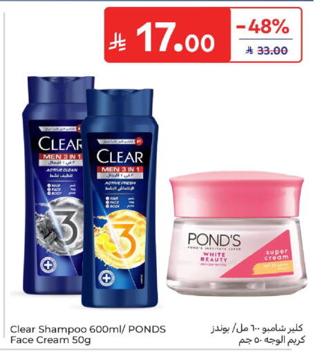 available at كارفور in مملكة العربية السعودية, السعودية, سعودية - سكاكا