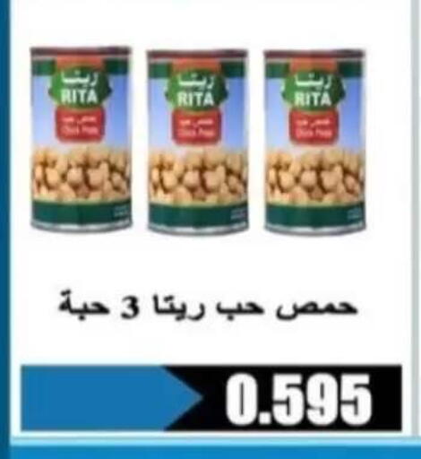 available at جمعية الرحاب التعاونية in الكويت - مدينة الكويت