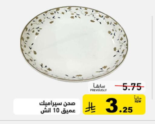 available at أسواق رامز in مملكة العربية السعودية, السعودية, سعودية - حفر الباطن