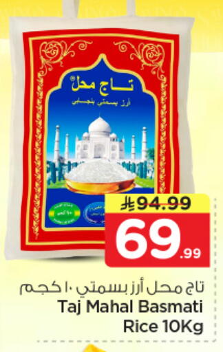 available at نستو in مملكة العربية السعودية, السعودية, سعودية - الأحساء‎