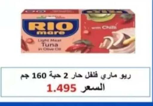 Chilli available at جمعية الرحاب التعاونية in الكويت - مدينة الكويت