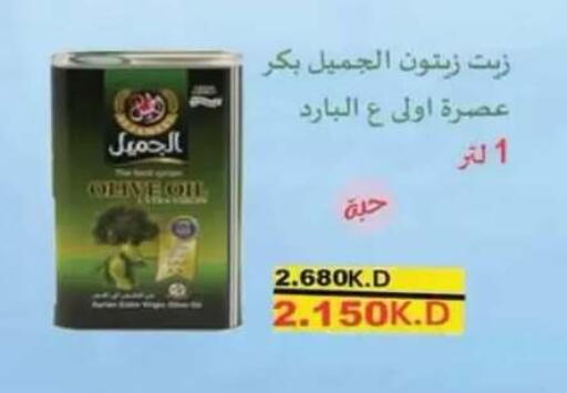 available at Egaila Cooperative Society in Kuwait - Ahmadi Governorate