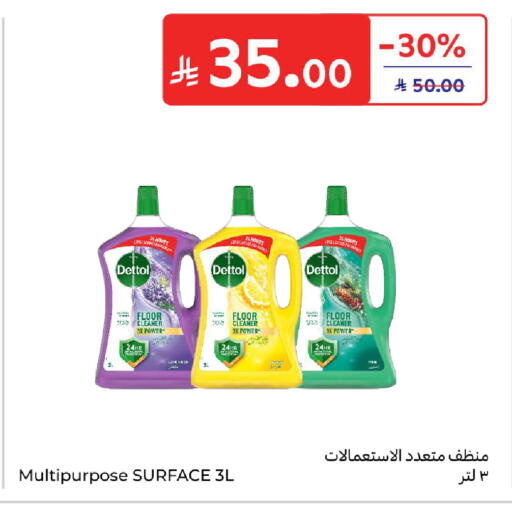 available at كارفور in مملكة العربية السعودية, السعودية, سعودية - بريدة