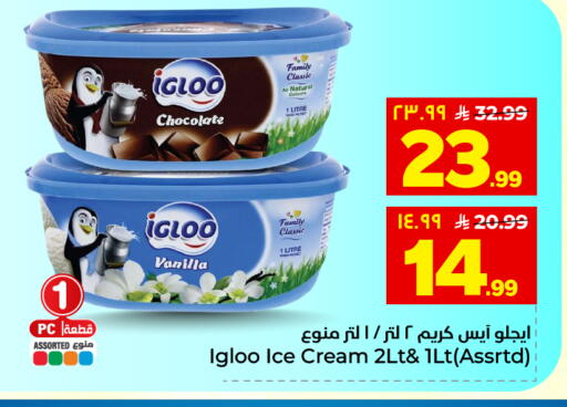 Vanilla available at Hyper Al Wafa in KSA, Saudi Arabia, Saudi - Dammam