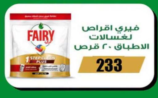 available at فتح الله in Egypt - القاهرة