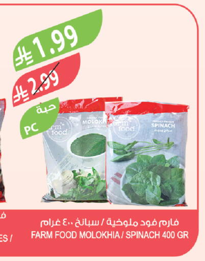 Spinach available at Farm  in KSA, Saudi Arabia, Saudi - Tabuk