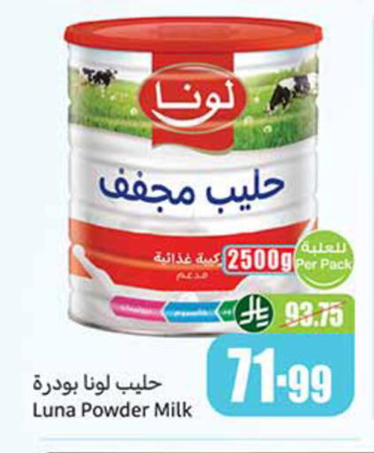 available at Othaim Markets in KSA, Saudi Arabia, Saudi - Yanbu