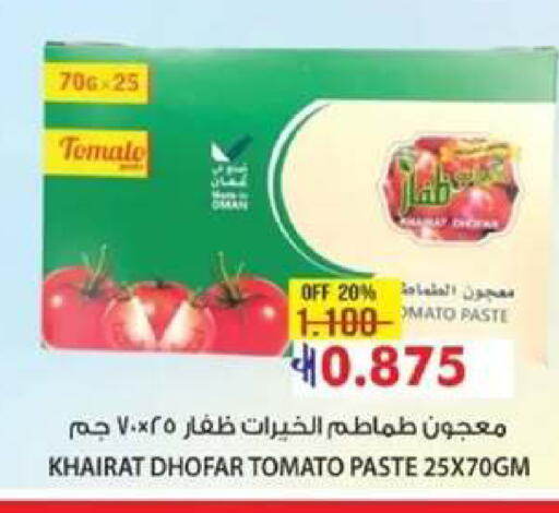 Tomato available at مسقط هايبرماركت in عُمان - صُحار‎