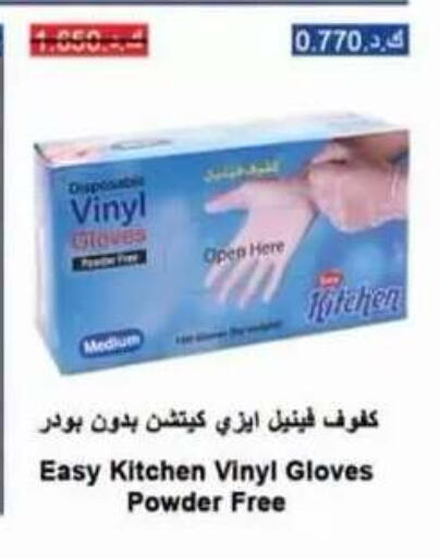 available at جمعية العقيلة التعاونية in الكويت - محافظة الأحمدي