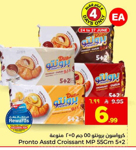 Strawberry available at هايبر الوفاء in مملكة العربية السعودية, السعودية, سعودية - الطائف
