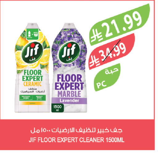 available at Farm  in KSA, Saudi Arabia, Saudi - Abha