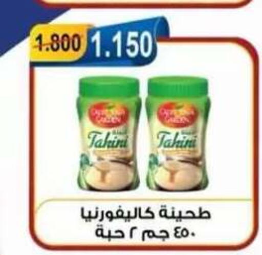 available at جمعية العقيلة التعاونية in الكويت - محافظة الأحمدي