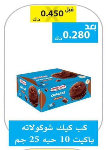 available at الجمعية التعاونية لجمعية المستهلك بوزارة الدفاع  in الكويت - مدينة الكويت
