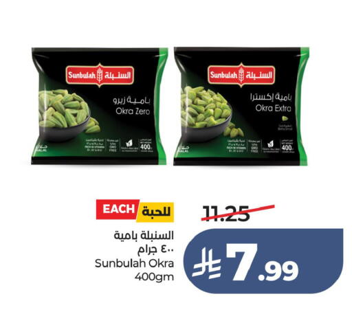 Okra available at LULU Hypermarket in KSA, Saudi Arabia, Saudi - Jubail