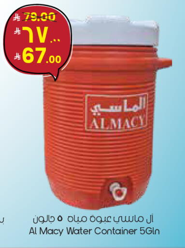 available at City Flower in KSA, Saudi Arabia, Saudi - Sakaka
