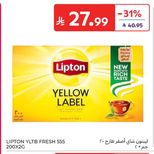 available at كارفور in مملكة العربية السعودية, السعودية, سعودية - بريدة