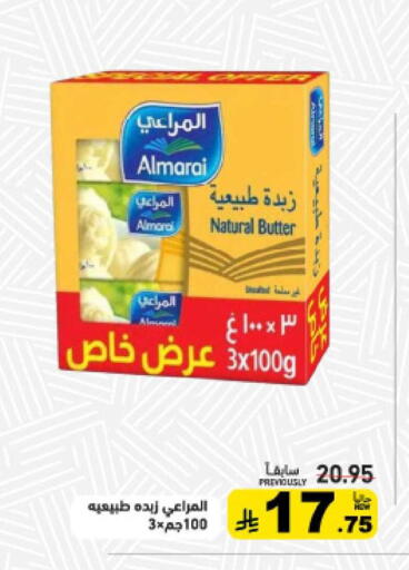 available at أسواق رامز in مملكة العربية السعودية, السعودية, سعودية - تبوك