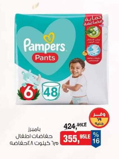 available at بيم ماركت in Egypt - القاهرة