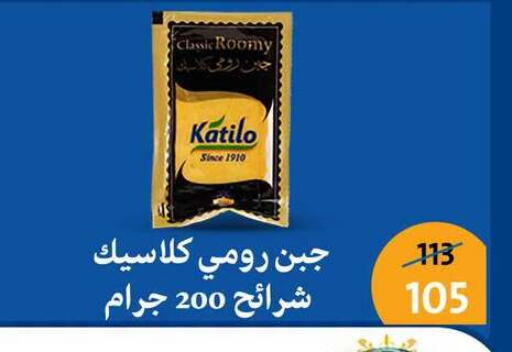available at Fathalla Market  in Egypt - Cairo
