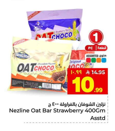 Blueberry BlueBerry Strawberry available at Hyper Al Wafa in KSA, Saudi Arabia, Saudi - Ta'if