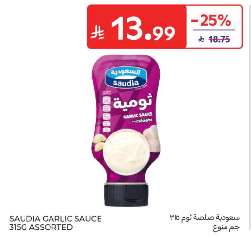 Garlic available at كارفور in مملكة العربية السعودية, السعودية, سعودية - جدة