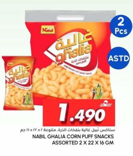 available at الميرة in عُمان - صُحار‎