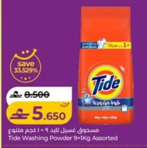 available at لولو هايبر ماركت in عُمان - صُحار‎
