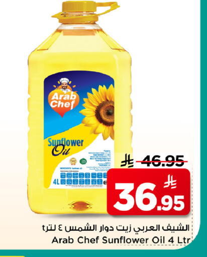 available at Mark & Save in KSA, Saudi Arabia, Saudi - Al Hasa