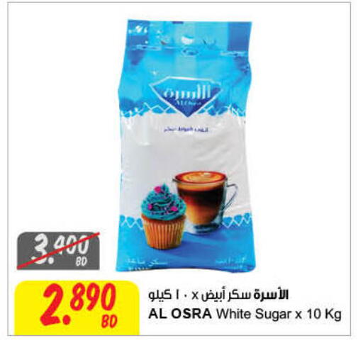 available at مركز سلطان in البحرين
