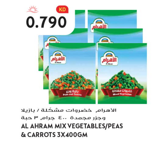 Peas available at Grand Hyper in Kuwait - Kuwait City