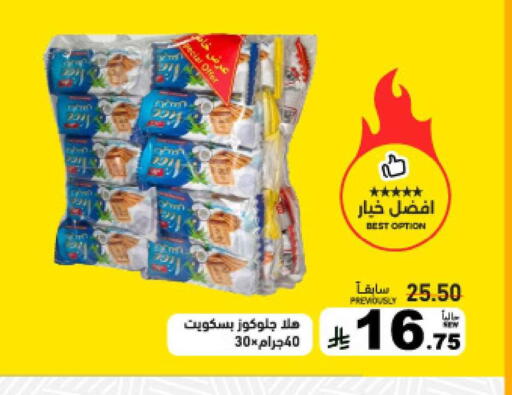 available at أسواق رامز in مملكة العربية السعودية, السعودية, سعودية - المنطقة الشرقية