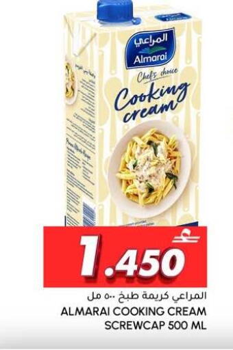 available at الميرة in عُمان - صُحار‎