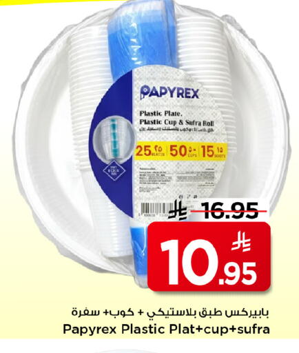 available at Mark & Save in KSA, Saudi Arabia, Saudi - Al Hasa
