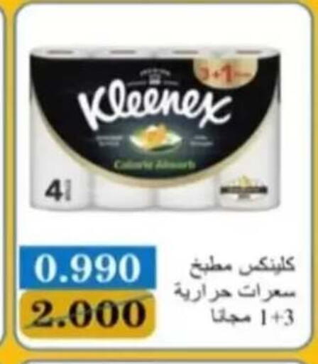 available at جمعية الرحاب التعاونية in الكويت - مدينة الكويت