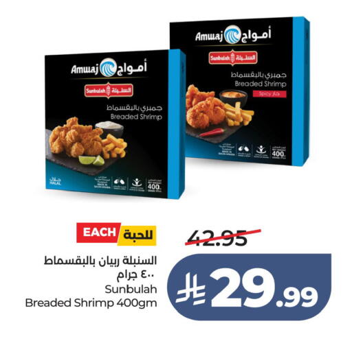 available at لولو هايبرماركت in مملكة العربية السعودية, السعودية, سعودية - الخبر‎
