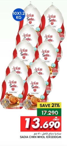 available at الميرة in عُمان - مسقط‎