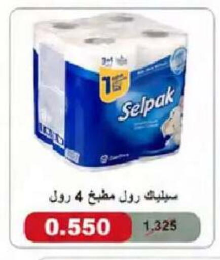 available at جمعية النعيم التعاونية in الكويت - مدينة الكويت